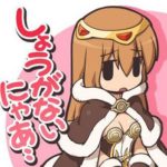 ネトゲ三大迷言「しょうがないにゃあ…」「やめなよ」