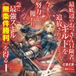 【朗報】なろう小説さん、タイトルでハッピーエンドを迎えてしまう