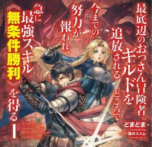 【感動】なろう作家「クラスの女子に気持ち悪がられて人間恐怖症になりました」