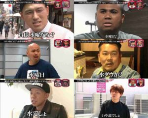 『水曜日のダウンタウン』で株上がった芸人ｗｗｗ