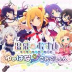 【悲報】dポイント神3ソシャゲ、2月に入り全てサービス終了…ソシャゲ業界の厳しさを教えられる