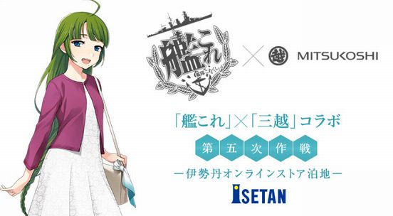 艦これアンチさん 艦これコラボの女向け服４万円とか誰が買うねん 結果ｗｗｗ いま速