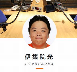 悲報 伊集院光さん 1日で30年来の親友と今最もハマっている趣味を失ってしまう いま速