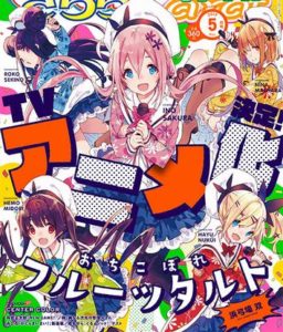 【朗報】きららキャラットから『おちこぼれフルーツタルト』がアニメ化
