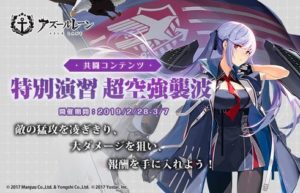 【悲報】アズレンさん、エセックスのクソイベントでもうめちゃくちゃ