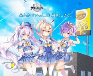 【悲報】艦これ提督さん、アズレンのCoCo壱コラボの景品が品切れてイライラしてしまうｗｗｗ