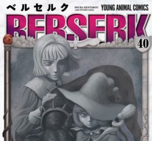 『ベルセルク』の最終回を想像するスレ