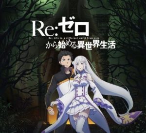 【朗報】『リゼロ』アニメ2期、ガチで決定