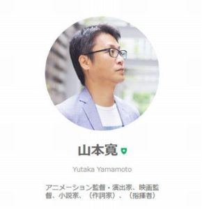 【悲報】大物アニメ監督の山本寛さんの破産手続開始が決定する　映画『薄暮』には影響がない模様