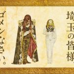 『翔んで埼玉』みたいな馬鹿にする映画を作られたらブチ切れそうな都道府県