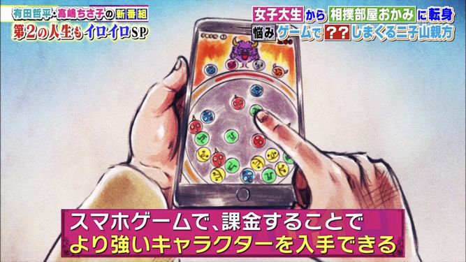 悲報 地上波テレビ スマホゲームは課金すればする程強くなるクソゲー いま速