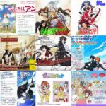 「10年前のアニメの方が面白い」←2009年春アニメの一覧画像見て同じ事言える？