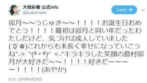 【悲報】声優の大橋彩香さん、「島村卯月」への愛が消える