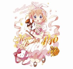 【朗報】今日(4月10日)はごちうさの保登心愛(ほとここあ)ちゃんの誕生日