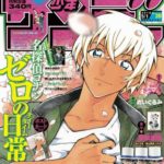 【悲報】少年サンデーさん、もはや腐女子、夢女子サンデーになってしまう