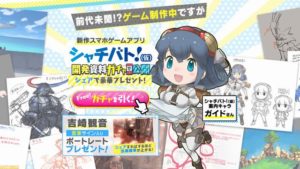 【朗報】カドカワさん、新作ソシャゲに吉崎観音を起用！『クテクテクテク』の赤字を挽回へ
