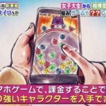【悲報】地上波テレビ「スマホゲームは課金すればする程強くなるクソゲー」