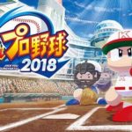 【悲報】パワプロさん、2019アップデートで平成ベストナインのダルビッシュをうんこ査定してしまう