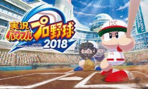 【悲報】パワプロさん、2019アップデートで平成ベストナインのダルビッシュをうんこ査定してしまう