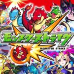 【徹底討論】『モンスト』はどこで道を間違えたのか