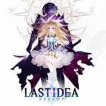【悲報】スクエニの期待の新作ソシャゲ『ラストイデア』さん、だめそう