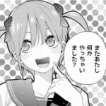 【悲報】『五等分の花嫁』の長女の一花さん、懲りずにまた三玖に変装してしまう…【82話】