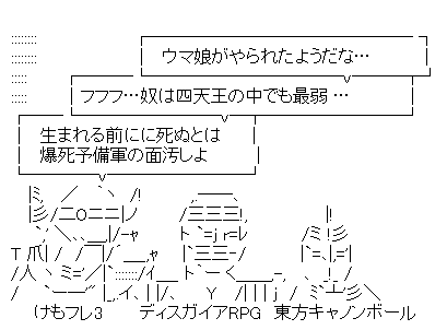 悲報 サイゲ最強アプリ ウマ娘 公式サイトからスケジュール欄が消える いま速