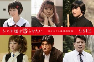 【悲報】かぐや様作者、実写化についてお気持ち表明