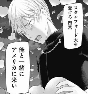 白銀会長「かぐや！スタンフォード大学受験しろ！俺と一緒に来い！」 かぐや「(ﾄｩﾝｸ…)」