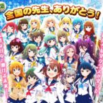 【悲報】コロプラの『バトルガール ハイスクール』、サービス終了