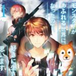 【悲報】本屋さん、なろう系にブチギレる「作者が誰だかわかんねーんだよ！！」