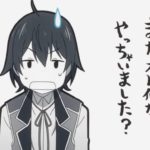 【悲報】賢者の孫さん、6話のEDでVtuberのダンス映像を唐突にオンエアしてしまう