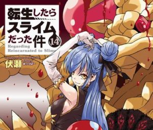 『転生したらスライムだった件』、2019年上半期ラノベ売上ランキング1位を取ってしまう