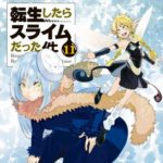 【悲報】『転生したらスライムだった件』、万引きされ過ぎで店頭から撤去されるwww