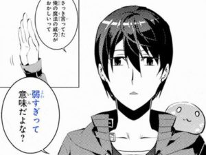 【朗報】『俺の魔法の威力がおかしいって……弱すぎって意味だよな？』アニメ化