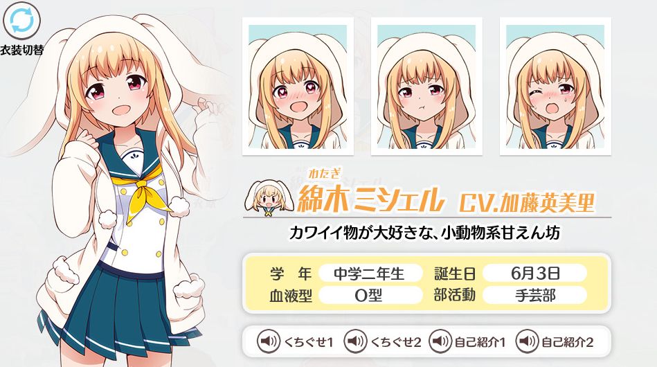 八月のシンデレラナイン の偽むみぃ 本家消滅決定によりついに本物になる いま速