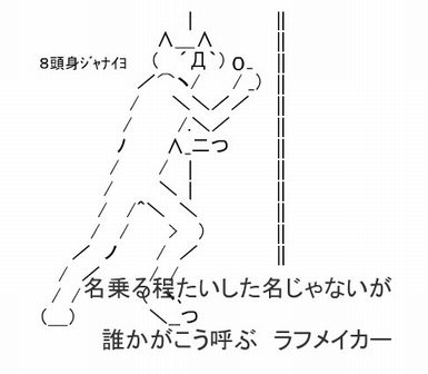 ラフ メイカーが家に来たときの対処方法 いま速