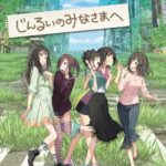 【悲報】日本一の新作『じんるいのみなさまへ』、プレイしたユーザーに「全編チュートリアル」と言われてしまう