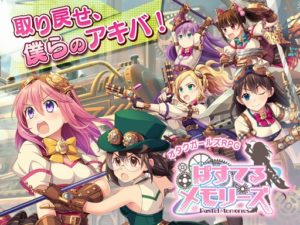 【悲報】ソシャゲ『ぱすてるメモリーズ』、アニメ化もむなしく8月6日でサービス終了