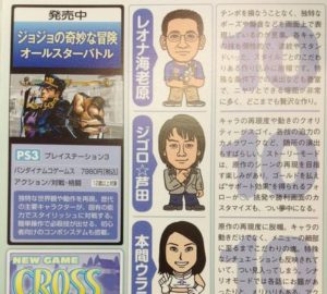 ファミ通レビュー「ジョジョASBは40点満点です！！！」←これ