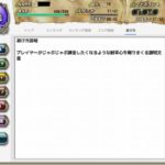 運営が糞なソシャゲにありがちな事で打線ｗｗｗ