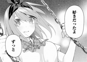 ワイ、『五等分の花嫁』で四葉さんの勝利以外もう考えられなくなる