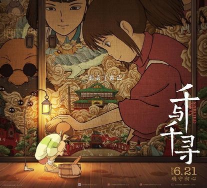 【朗報】『千と千尋の神隠し』、中国で『トイストーリー4』をぶっちぎる大ヒット