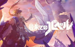 【悲報】コロプラの社運を賭けた渾身の作品『最果てのバベル』、サービス終了