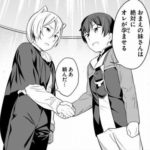 黙れドン太郎さん、激アツ予告をしてしまう