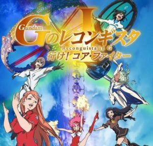 【悲報】閃光のハサウェイが売れてGレコが売れない理由、誰にも分からない