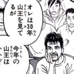 沢北大好きおじさん「スラムダンク最強は沢北」牧おじさん「牧に決まってる」ワイ「はぁ...」