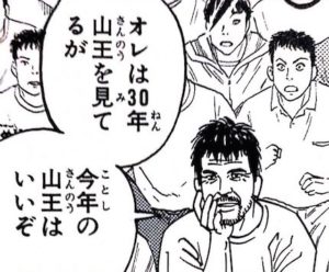 沢北大好きおじさん「スラムダンク最強は沢北」牧おじさん「牧に決まってる」ワイ「はぁ...」
