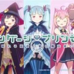 【悲報】ドワンゴの本気ソシャゲ『エンゲージプリンセス』開始3ヶ月でサービス終了を発表