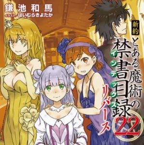 禁書で上条さんの嫁は？ にわか「御坂」 童貞「食蜂」 原作厨「オティヌス」